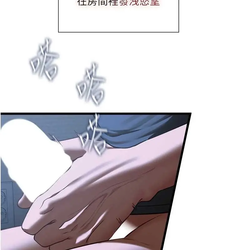 漫画《女友不能说的事》第21话第125张图