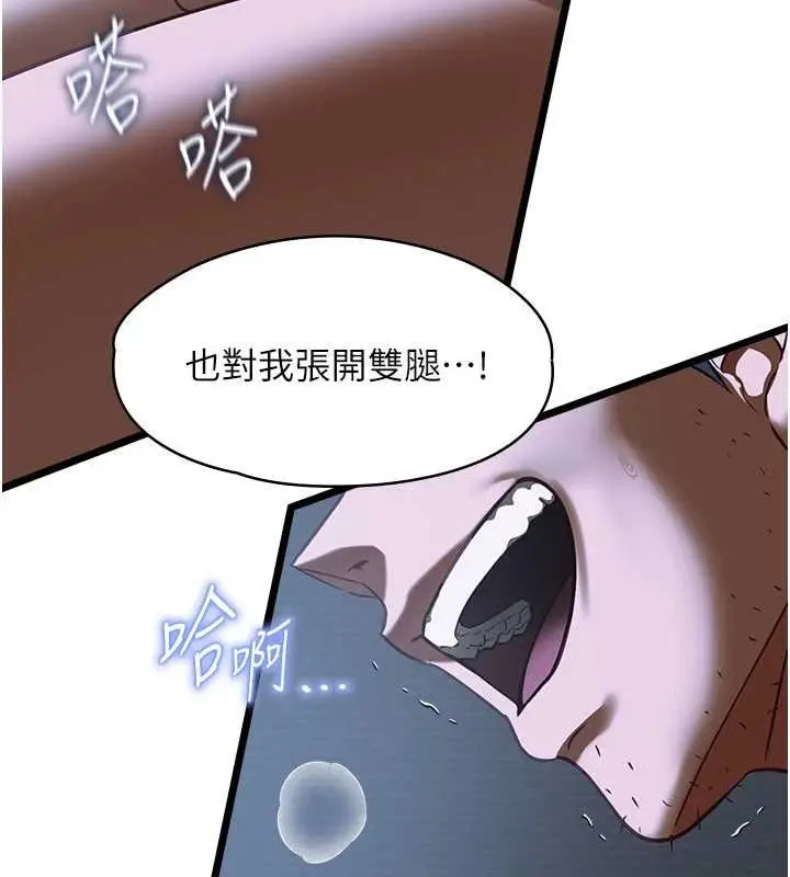 漫画《女友不能说的事》第21话第126张图
