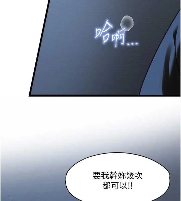 漫画《女友不能说的事》第21话第127张图