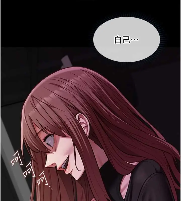 漫画《女友不能说的事》第21话第13张图