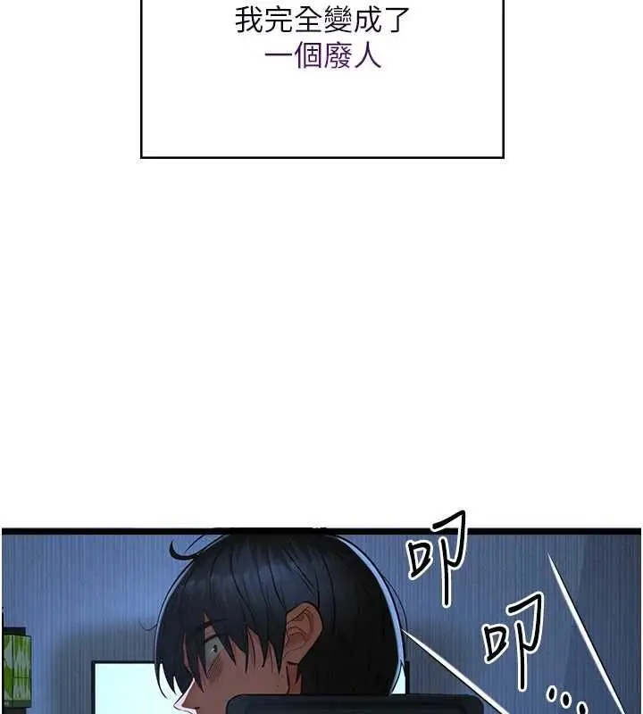 漫画《女友不能说的事》第21话第131张图