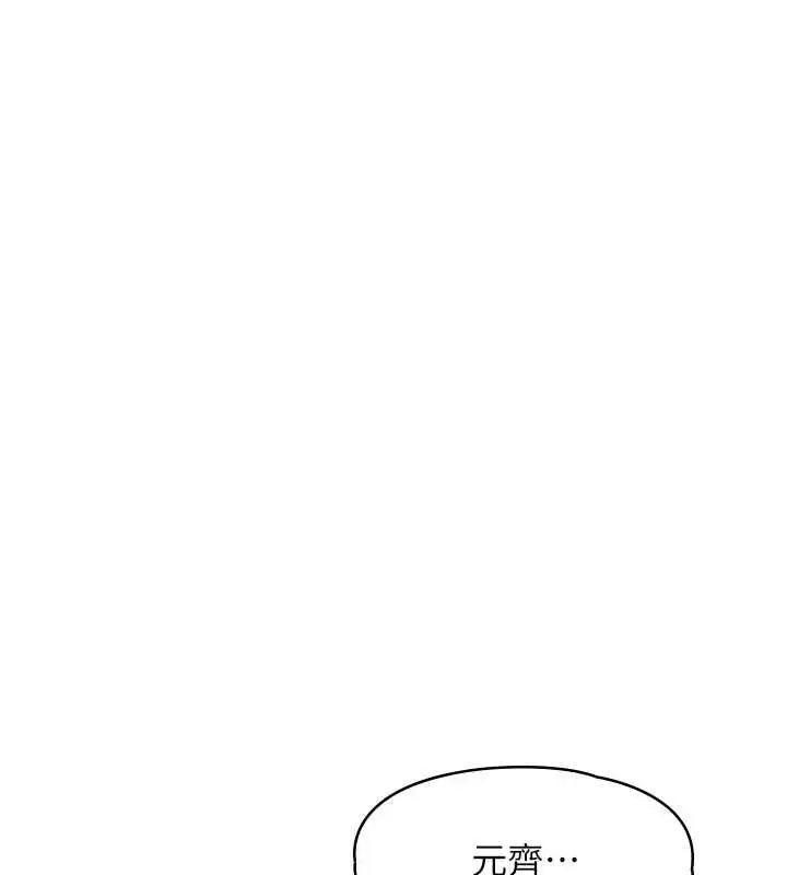 漫画《女友不能说的事》第21话第134张图