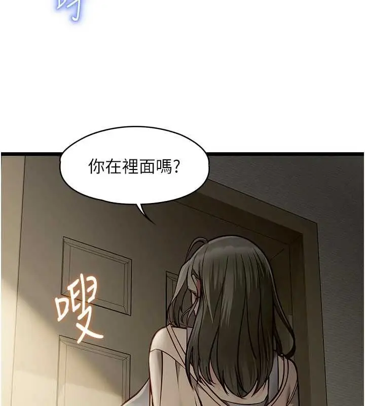 漫画《女友不能说的事》第21话第136张图