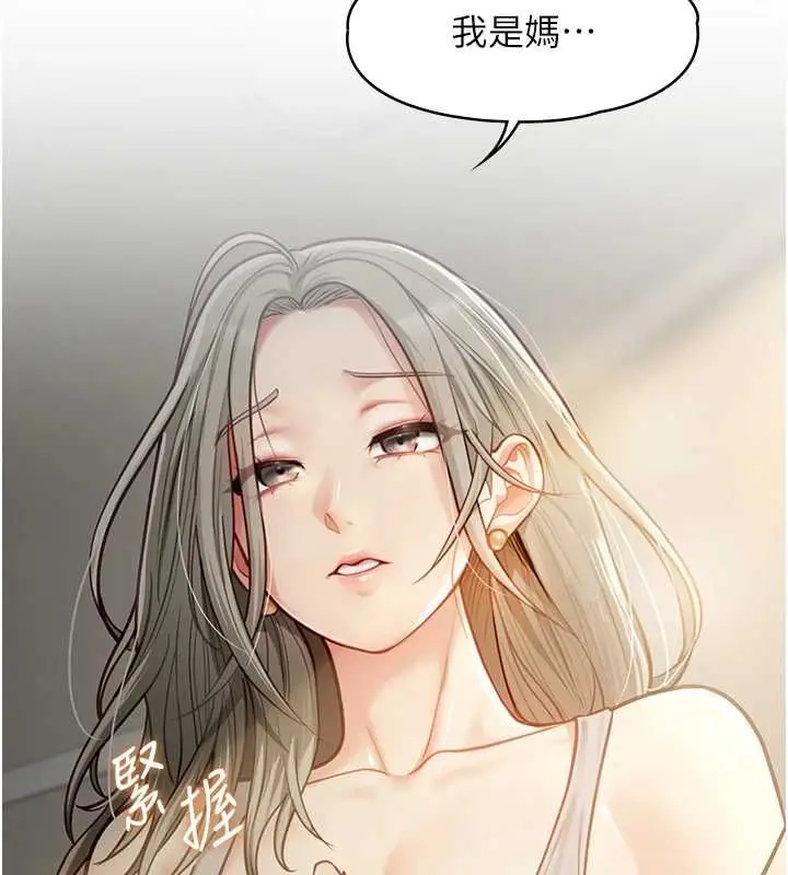 漫画《女友不能说的事》第21话第139张图