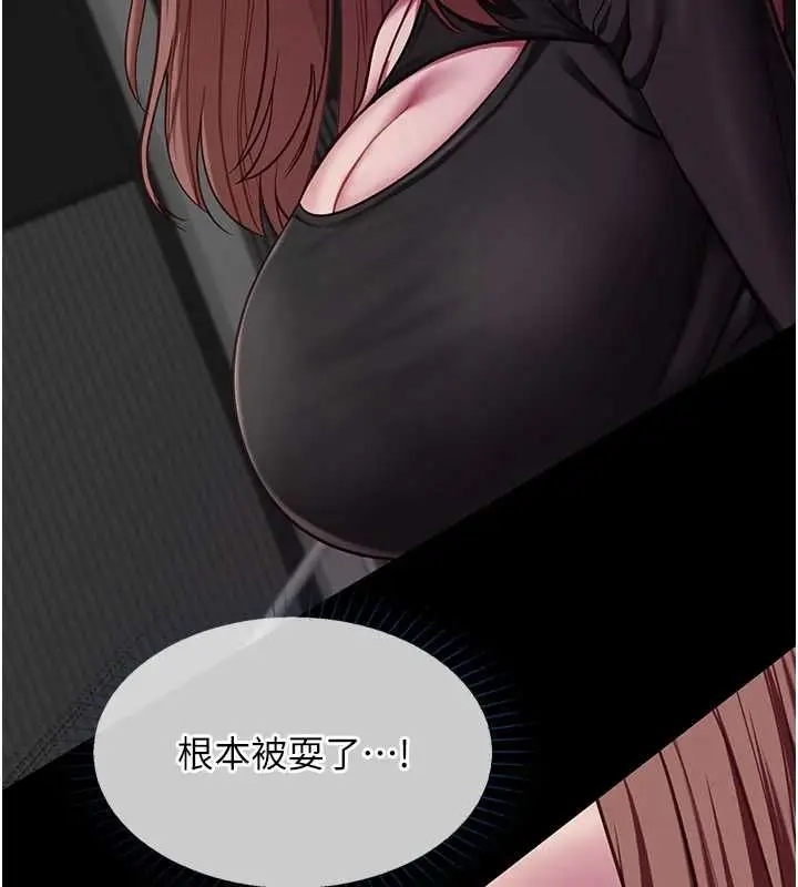 漫画《女友不能说的事》第21话第14张图