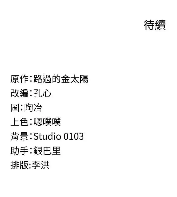 漫画《女友不能说的事》第21话第143张图