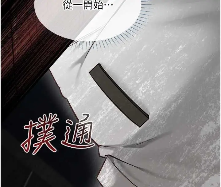 漫画《女友不能说的事》第21话第16张图