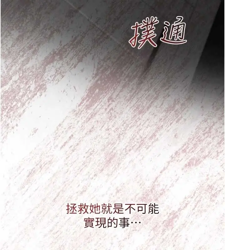 漫画《女友不能说的事》第21话第18张图