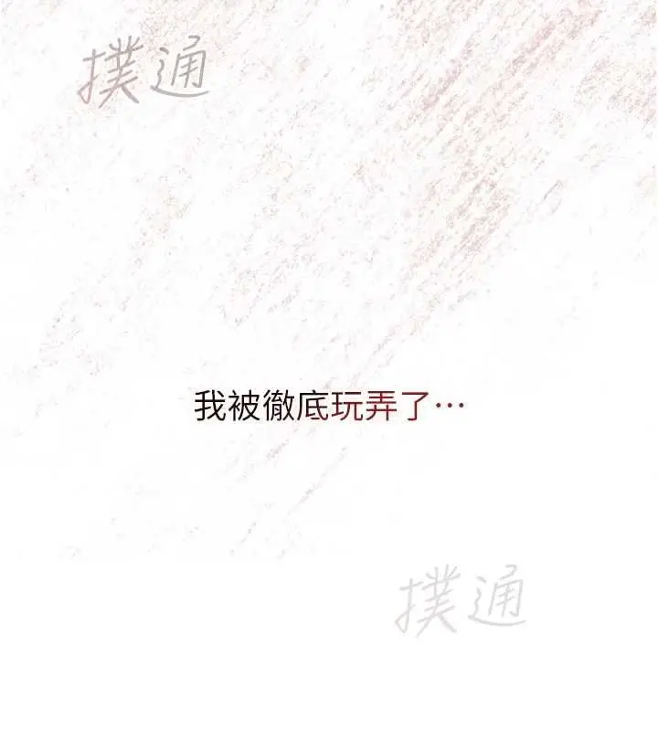 漫画《女友不能说的事》第21话第19张图