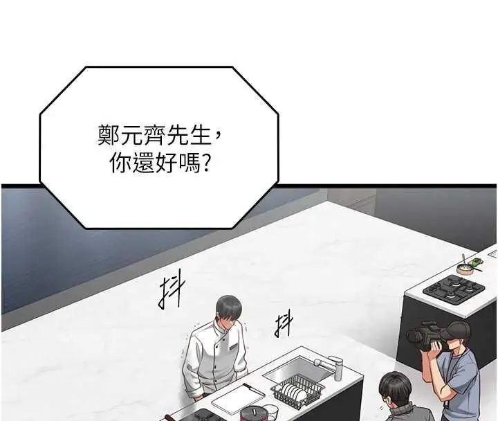 漫画《女友不能说的事》第21话第20张图