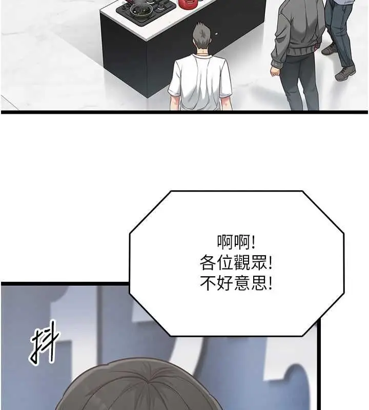 漫画《女友不能说的事》第21话第21张图