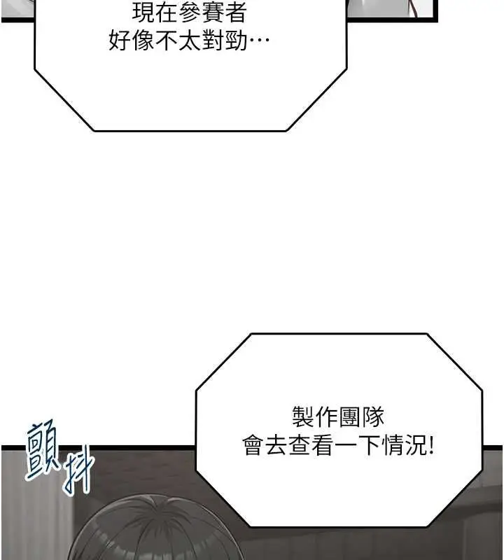 漫画《女友不能说的事》第21话第23张图