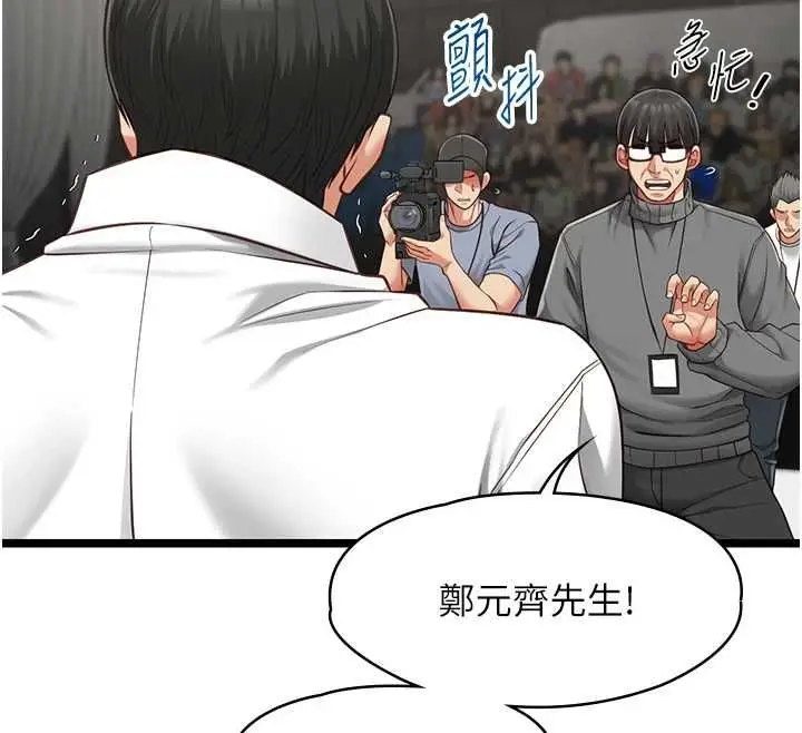 漫画《女友不能说的事》第21话第24张图