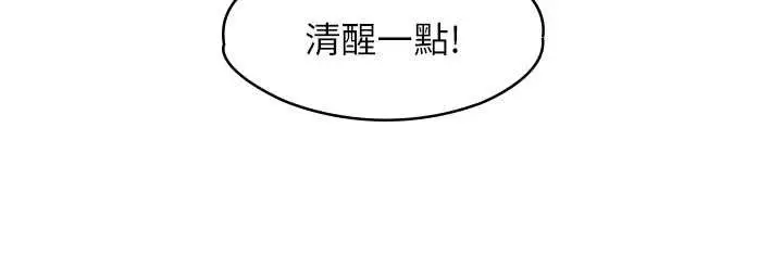 漫画《女友不能说的事》第21话第25张图