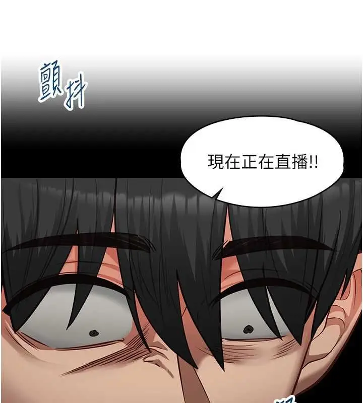 漫画《女友不能说的事》第21话第26张图