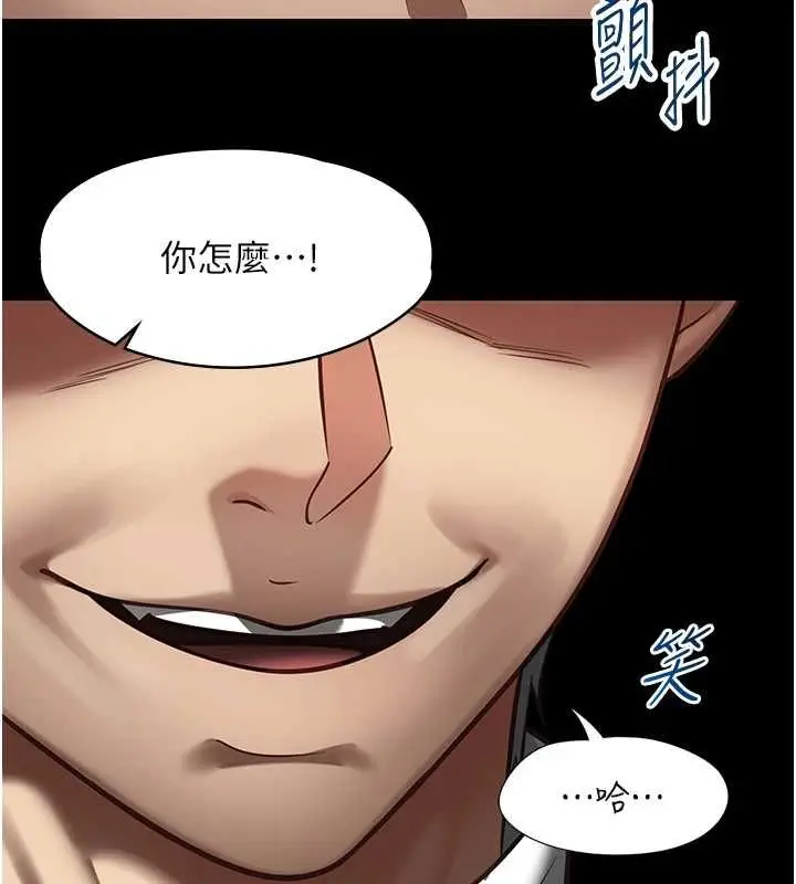 漫画《女友不能说的事》第21话第27张图