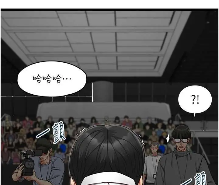 漫画《女友不能说的事》第21话第29张图