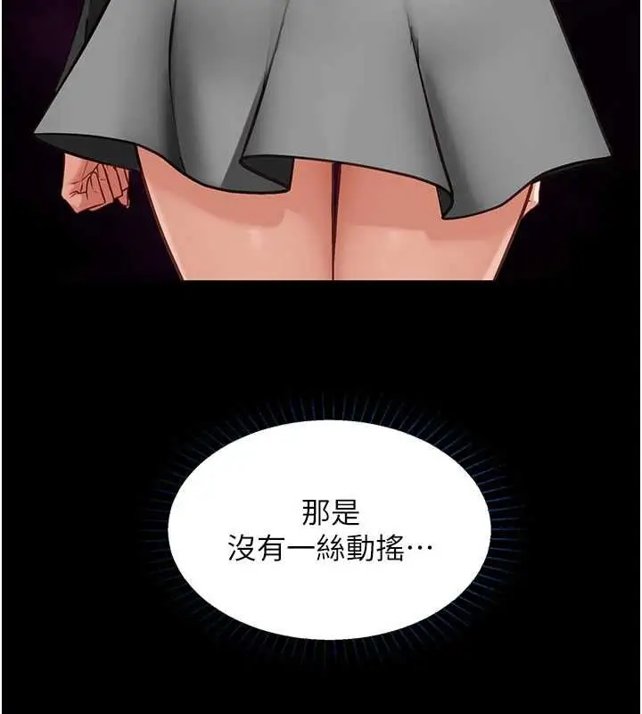 漫画《女友不能说的事》第21话第3张图