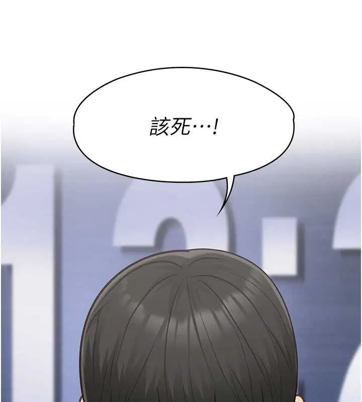 漫画《女友不能说的事》第21话第31张图