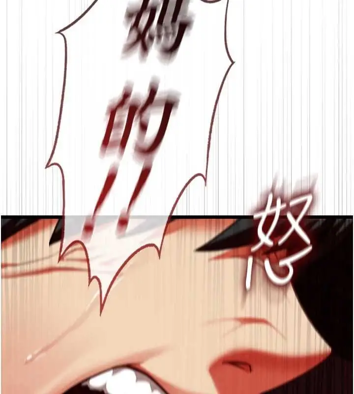 漫画《女友不能说的事》第21话第34张图