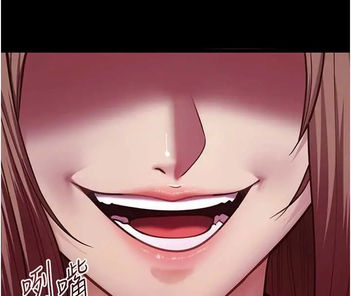 漫画《女友不能说的事》第21话第4张图