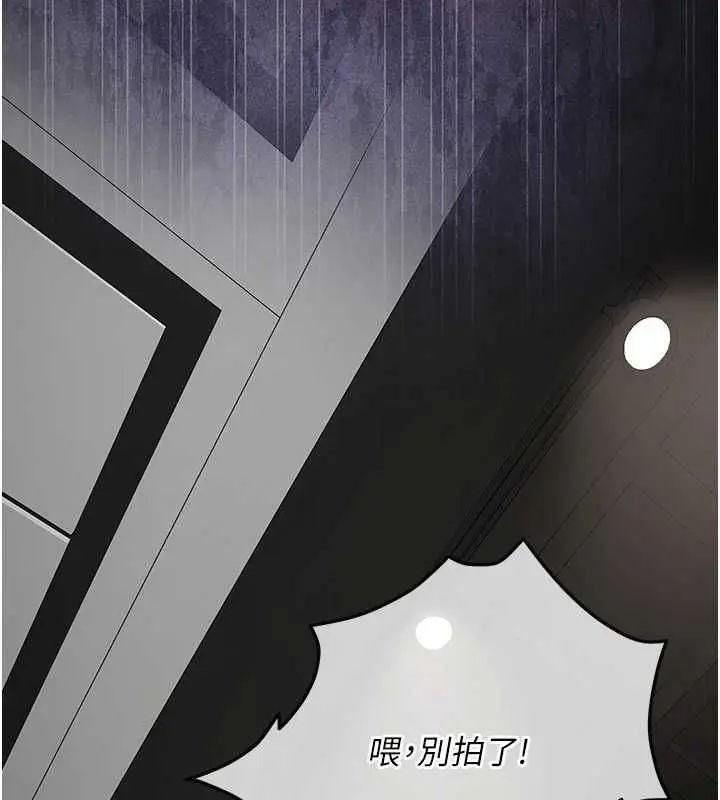 漫画《女友不能说的事》第21话第47张图