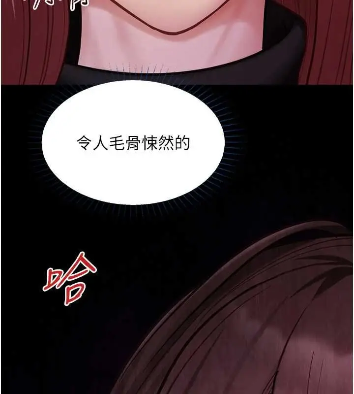 漫画《女友不能说的事》第21话第5张图