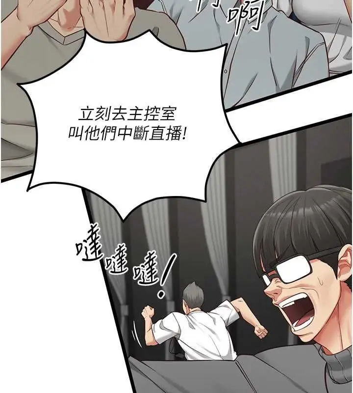 漫画《女友不能说的事》第21话第50张图