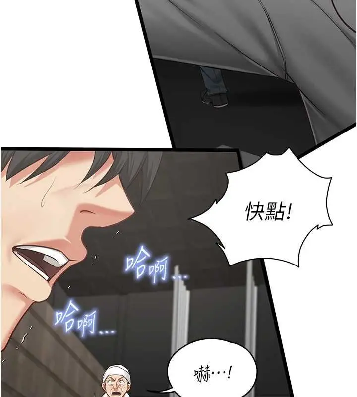 漫画《女友不能说的事》第21话第51张图