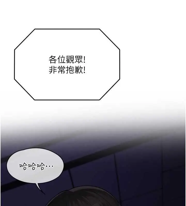 漫画《女友不能说的事》第21话第53张图