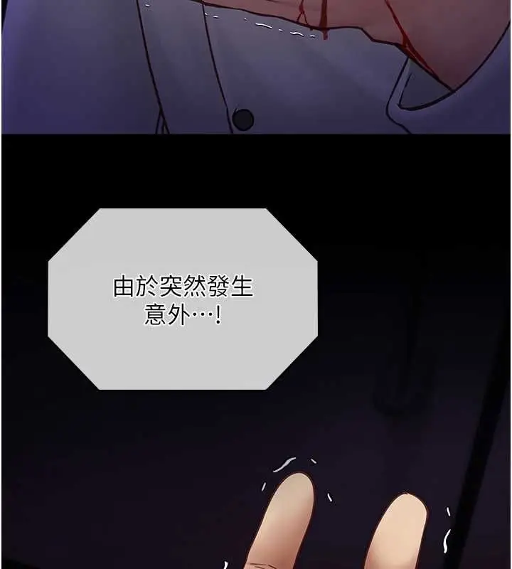 漫画《女友不能说的事》第21话第55张图