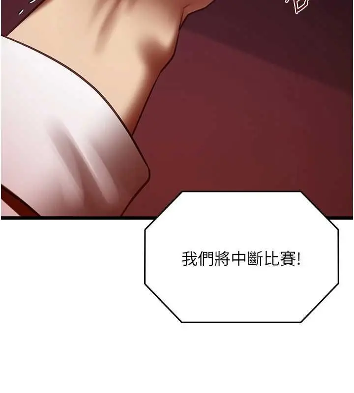 漫画《女友不能说的事》第21话第57张图