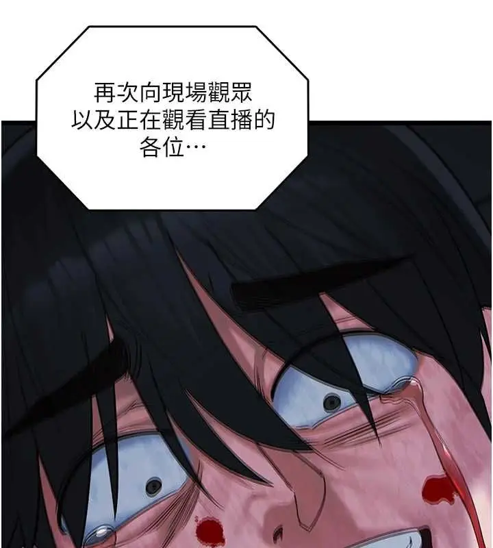 漫画《女友不能说的事》第21话第58张图