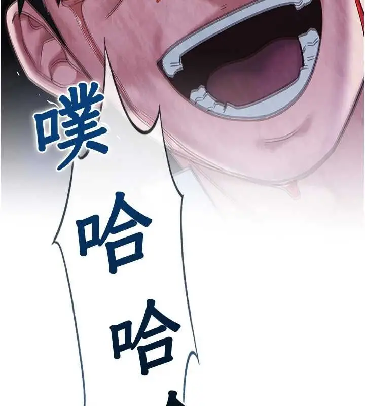 漫画《女友不能说的事》第21话第59张图