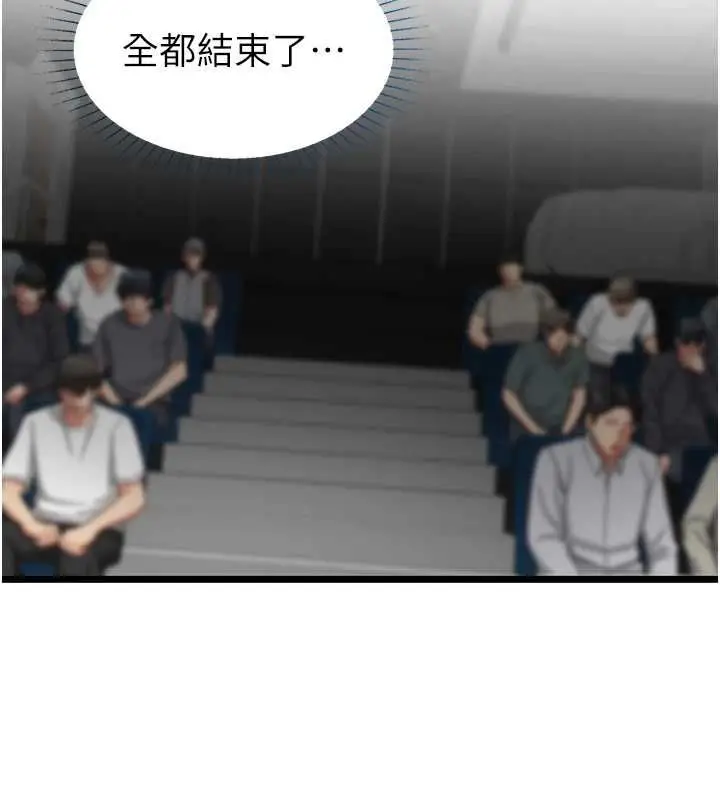 漫画《女友不能说的事》第21话第62张图