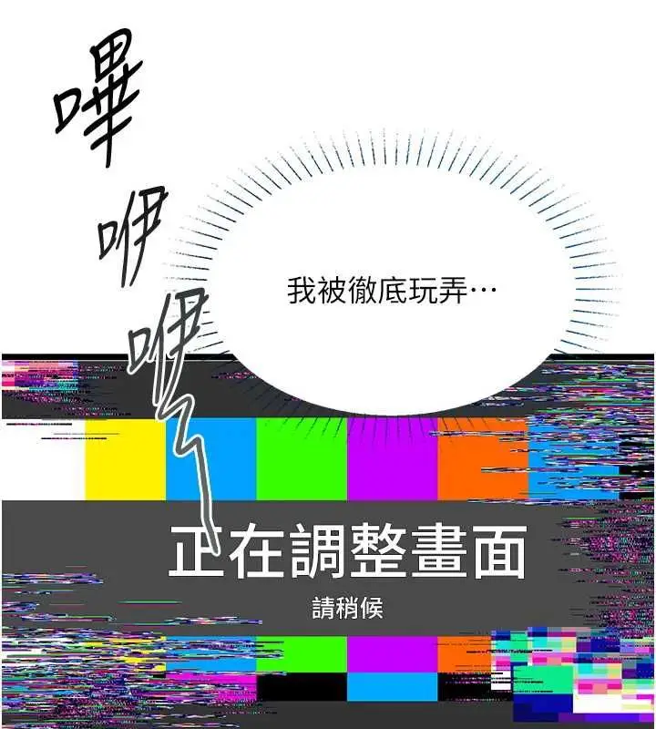 漫画《女友不能说的事》第21话第63张图