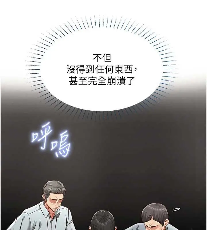 漫画《女友不能说的事》第21话第65张图
