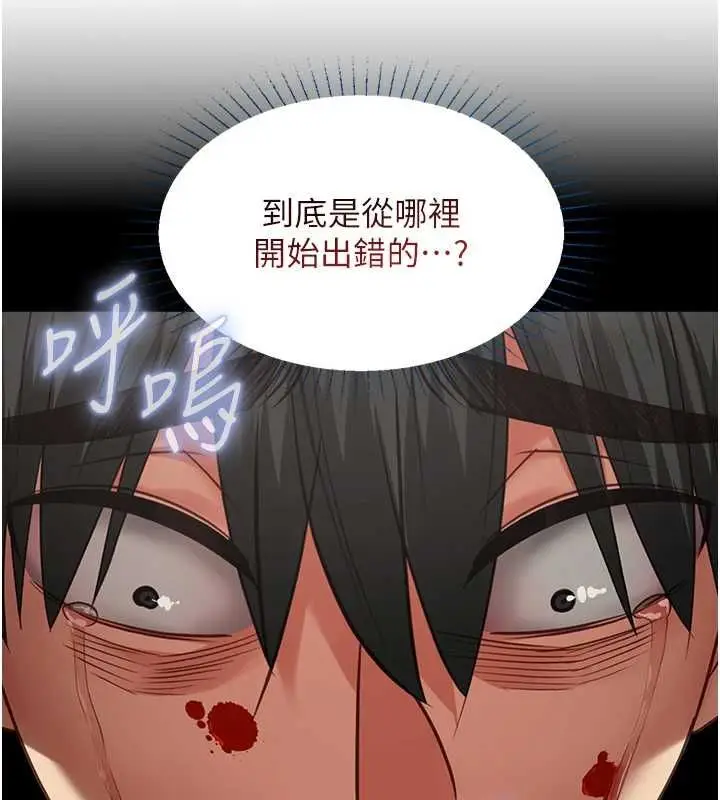 漫画《女友不能说的事》第21话第67张图
