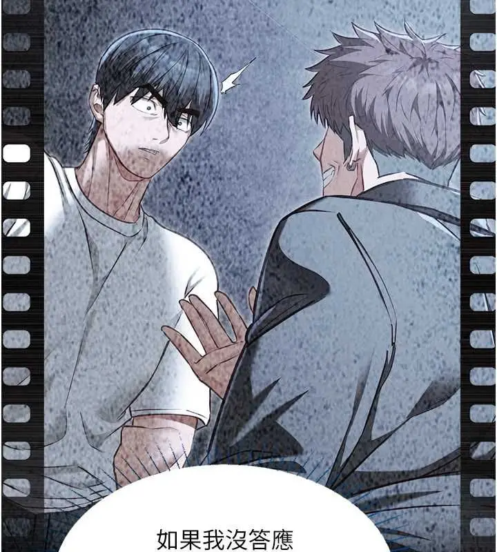 漫画《女友不能说的事》第21话第69张图