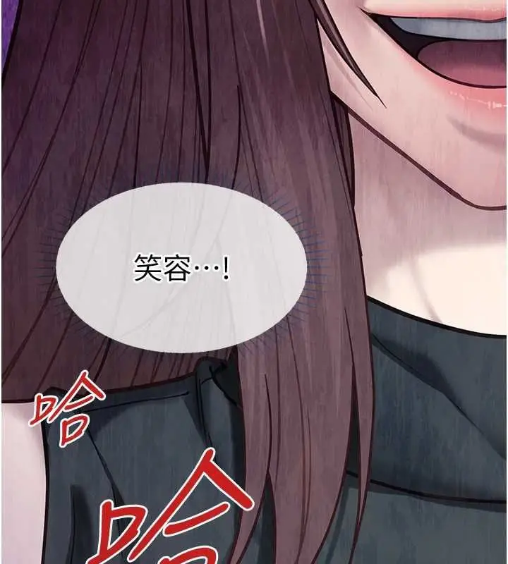 漫画《女友不能说的事》第21话第7张图