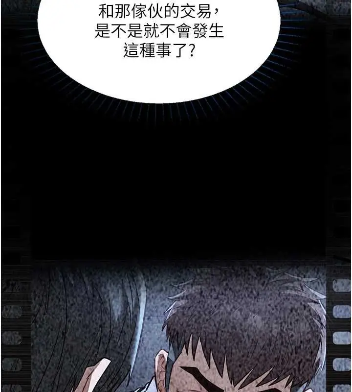 漫画《女友不能说的事》第21话第70张图