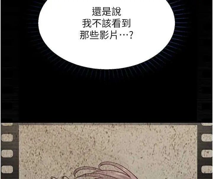 漫画《女友不能说的事》第21话第72张图