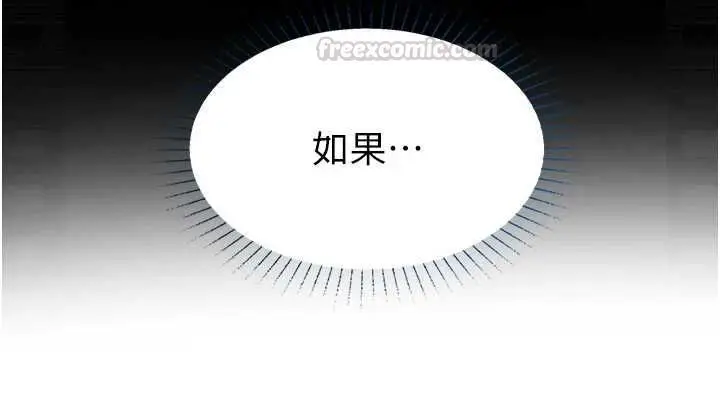 漫画《女友不能说的事》第21话第75张图