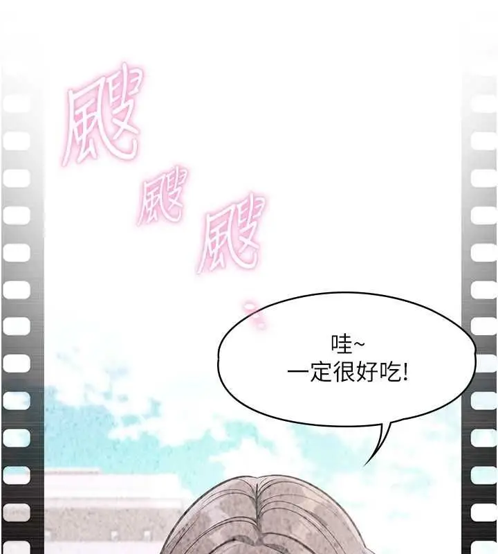 漫画《女友不能说的事》第21话第76张图