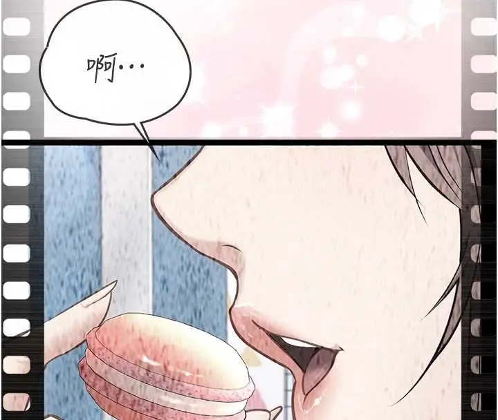 漫画《女友不能说的事》第21话第79张图
