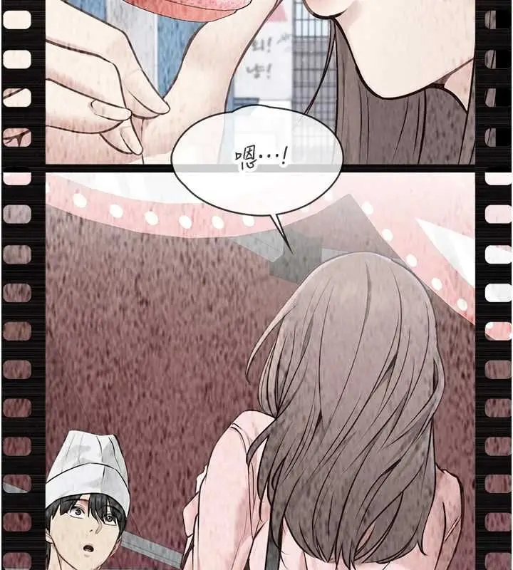漫画《女友不能说的事》第21话第80张图