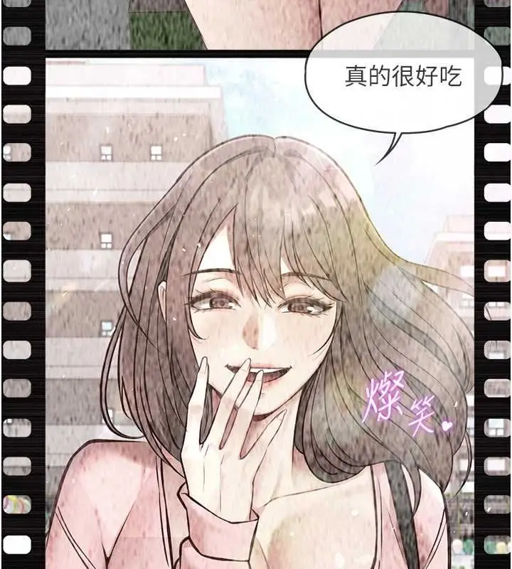 漫画《女友不能说的事》第21话第82张图