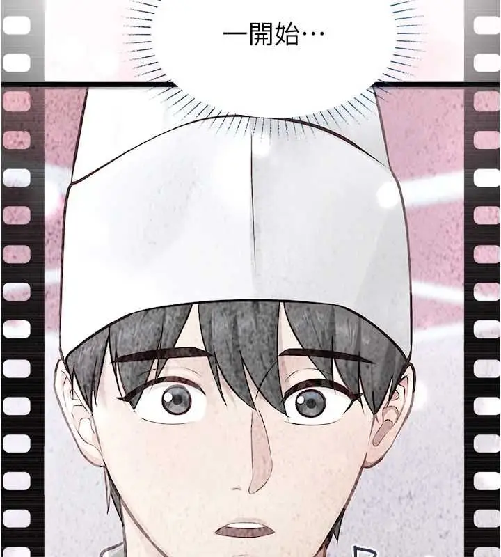 漫画《女友不能说的事》第21话第85张图