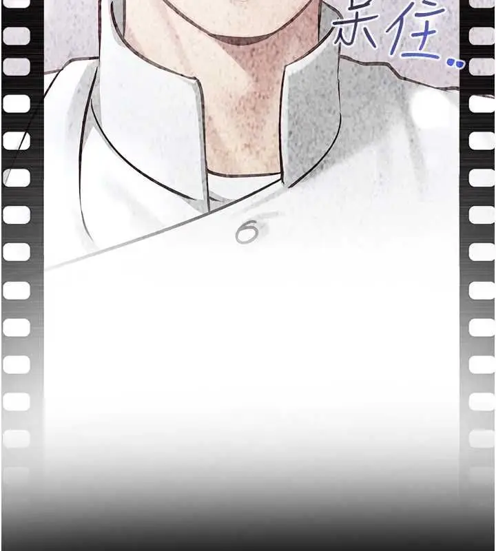 漫画《女友不能说的事》第21话第86张图