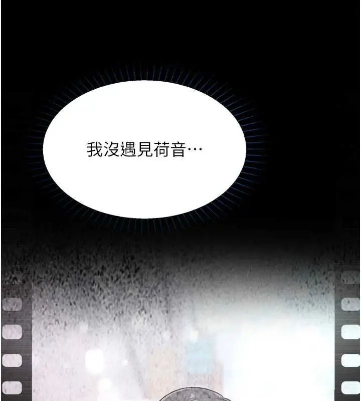 漫画《女友不能说的事》第21话第88张图